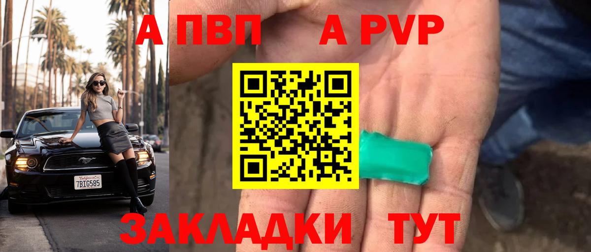 Alpha PVP кристаллы Осинники