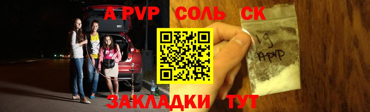 Альфа ПВП мука  Alpha-PVP Crystall  Осинники  Вход с VPN  Alpha PVP СК КРИС 