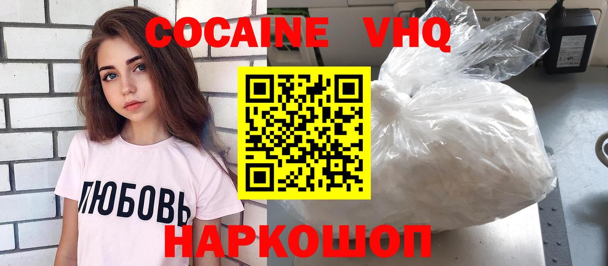 Осинники  КОКАИН FishScale  Вход с VPN 