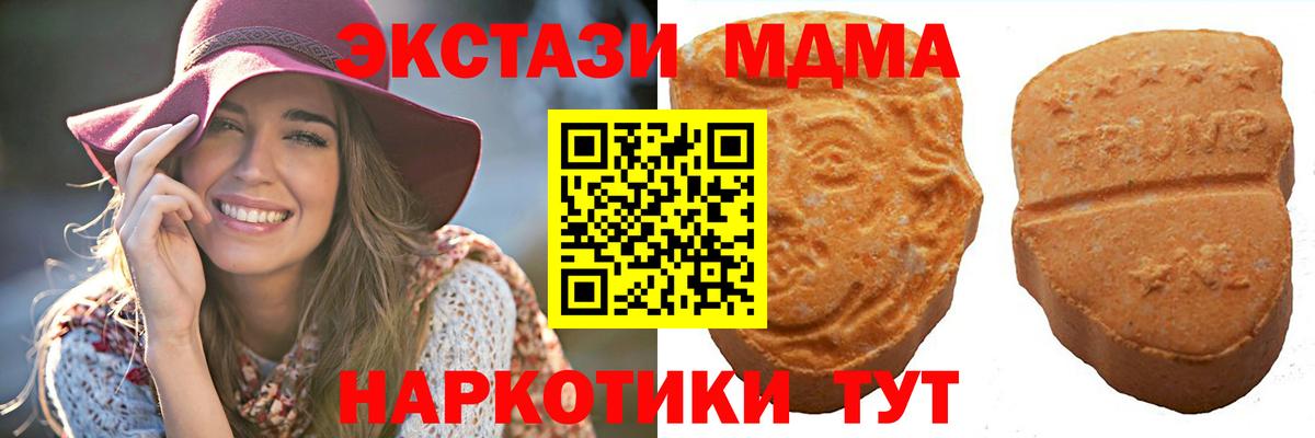 Экстази 250 мг  Вход с VPN  Ecstasy  Ecstasy DUBAI  Осинники 