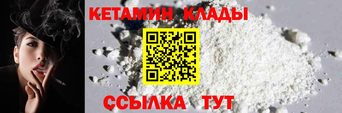 Кетамин VHQ Осинники