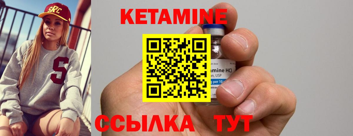 КЕТАМИН VHQ  Вход с VPN  Осинники 