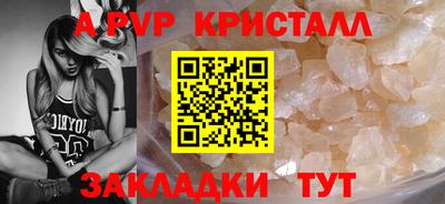 Альфа ПВП Татарск
