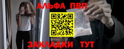 Альфа ПВП Татарск