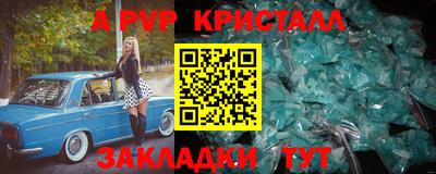 Альфа ПВП Татарск