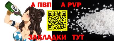 Альфа ПВП Татарск