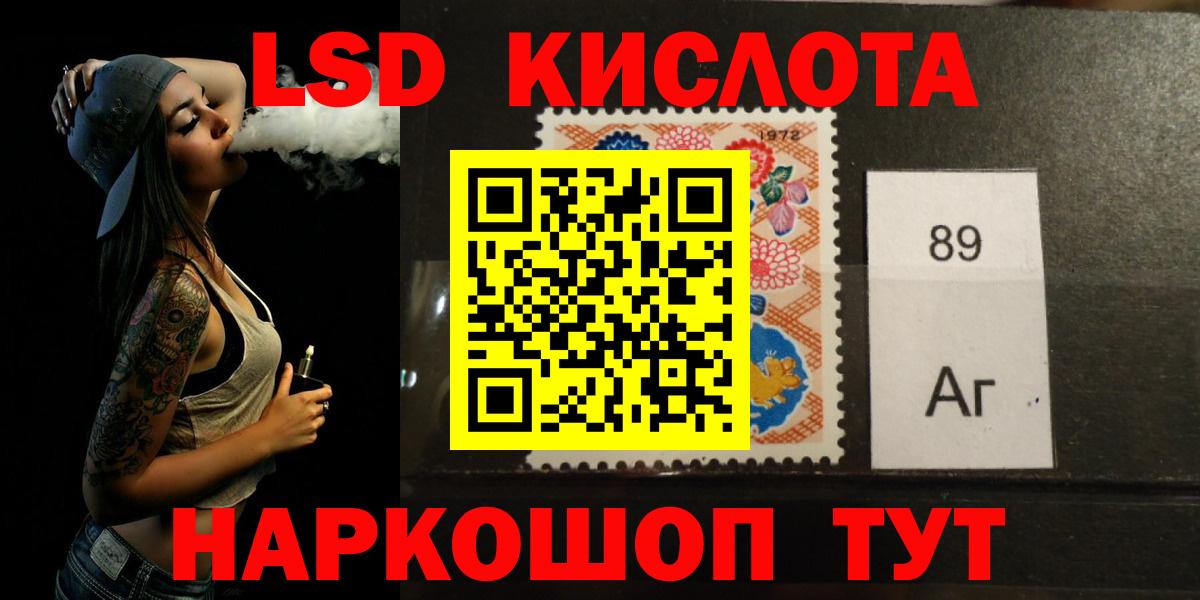 Лсд 25 экстази  Вход с VPN  OMG зеркало  ЛСД экстази кислота  Осинники 