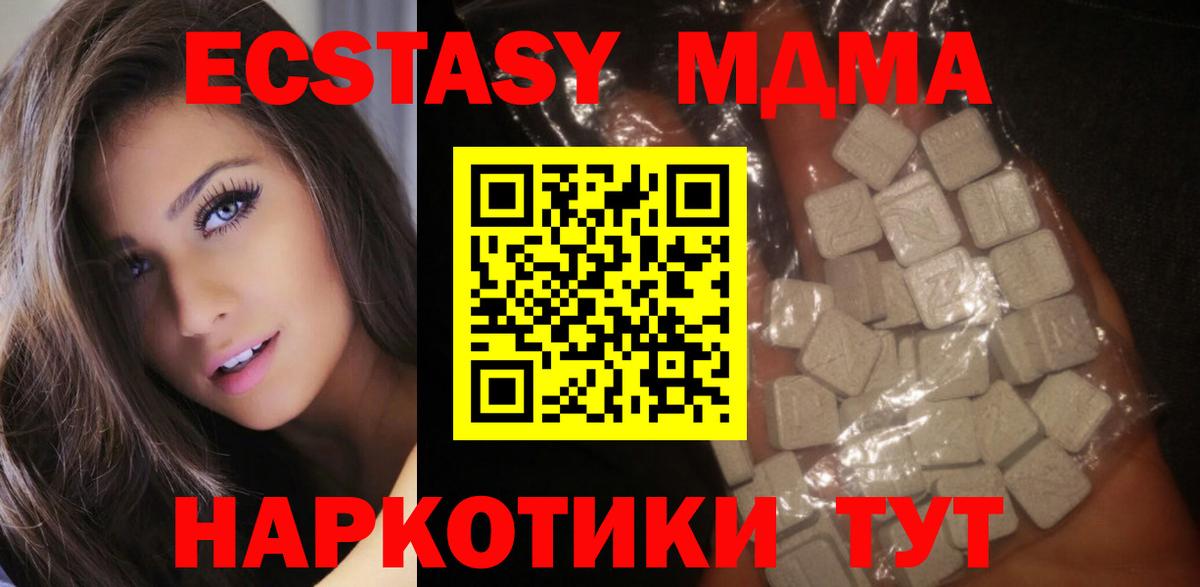 MDMA VHQ  MDMA VHQ  Вход с VPN  Осинники 