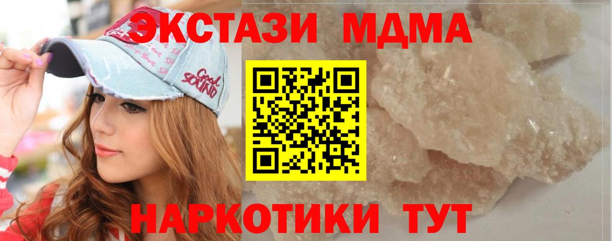 MDMA VHQ Осинники