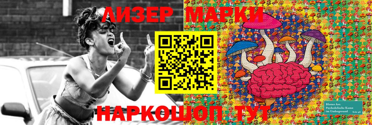 Наркотические марки 1500мкг Осинники