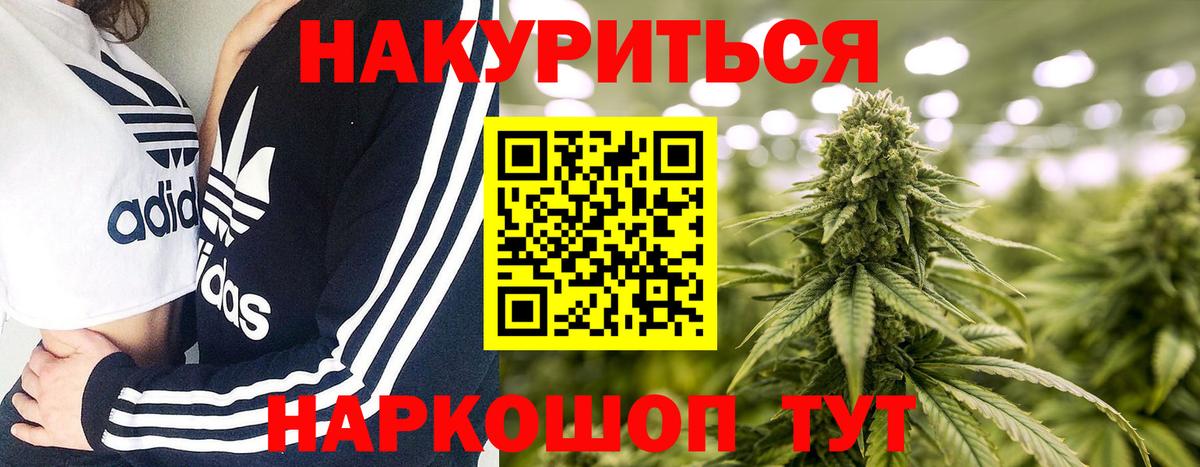 Марихуана гибрид  Бошки Шишки White Widow  Осинники  Бошки Шишки OG Kush  Вход с VPN 