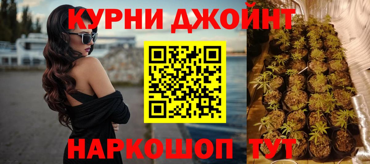 Каннабис LSD WEED Осинники